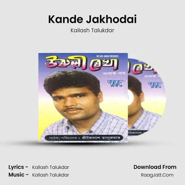 Kande Jakhodai MP3 Song by Kailash Talukdar Cover