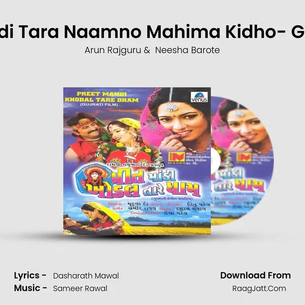 Maadi Tara Naamno Mahima Kidho- Garbo mp3 song