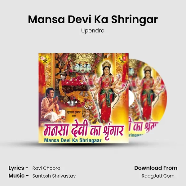 Mansa Devi Ka Shringar MP3 Song by Upendra Cover
