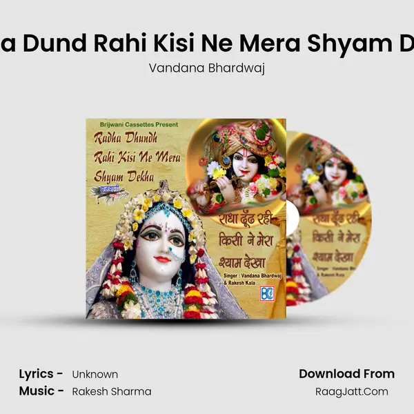 Radha Dund Rahi Kisi Ne Mera Shyam Dekha MP3 Song by Vandana Bhardwaj Cover