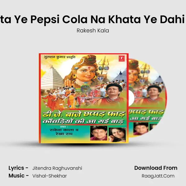 Na Peeta Ye Pepsi Cola Na Khata Ye Dahi Badaa MP3 Song by Rakesh Kala Cover