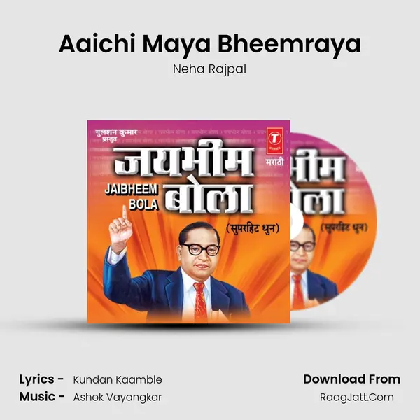 Aaichi Maya Bheemraya MP3 Song by Neha Rajpal Cover
