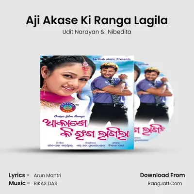Aji Akase Ki Ranga Lagila MP3 Song by Udit Narayan Cover