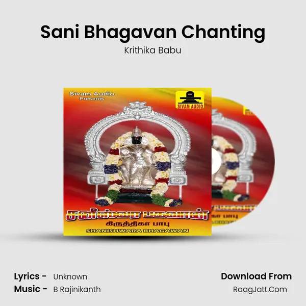 Sani Bhagavan Chanting MP3 Song by Krithika Babu Cover