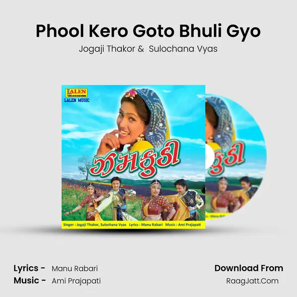 Phool Kero Goto Bhuli Gyo MP3 Song by Jogaji Thakor Cover