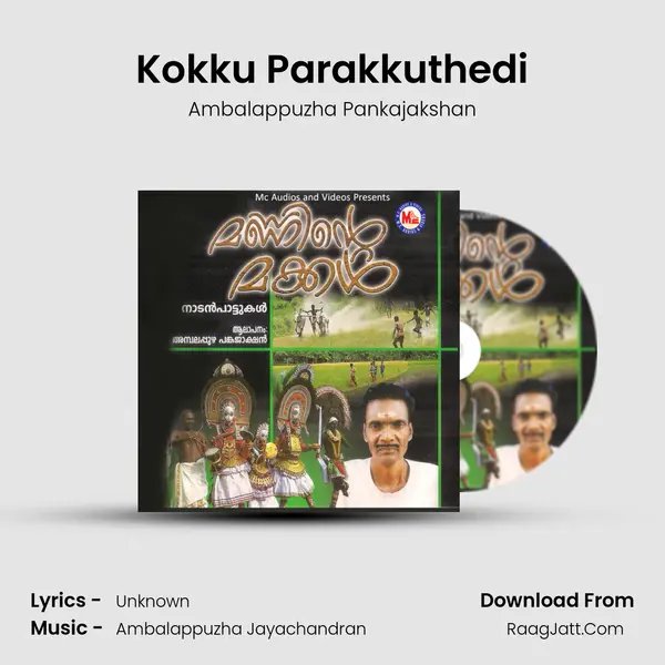 Kokku Parakkuthedi MP3 Song by Ambalappuzha Pankajakshan Cover