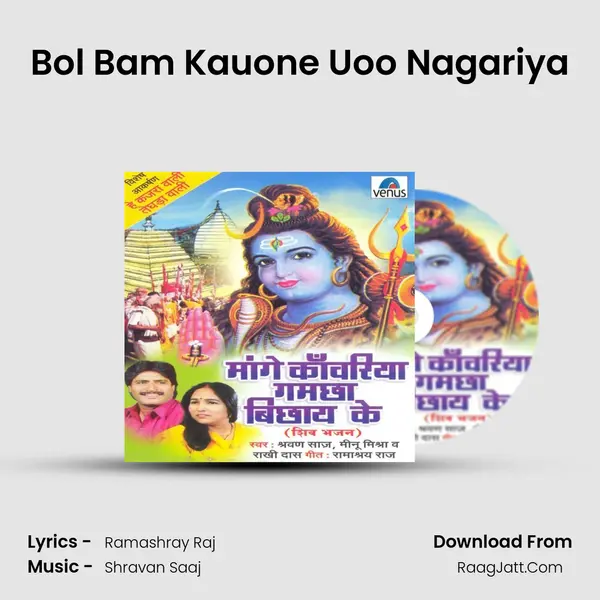 Bol Bam Kauone Uoo Nagariya MP3 Song by  Cover