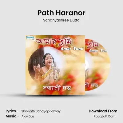 Path Haranor MP3 Song by Sandhyashree Dutta Cover