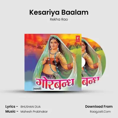 Kesariya Baalam MP3 Song by Rekha Rao Cover