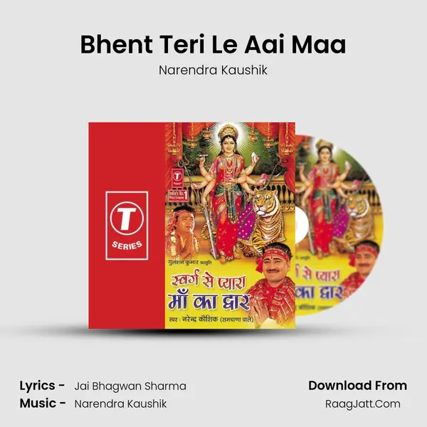 Bhent Teri Le Aai Maa MP3 Song by Narendra Kaushik Cover