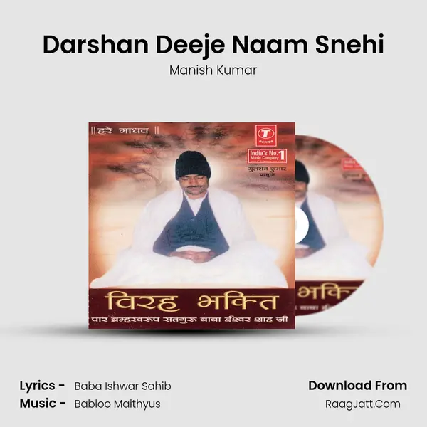 Darshan Deeje Naam Snehi MP3 Song by Manish Kumar Cover