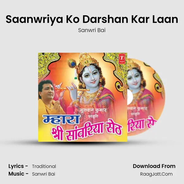 Saanwriya Ko Darshan Kar Laan mp3 song