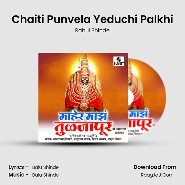 Chaiti Punvela Yeduchi Palkhi MP3 Song by Rahul Shinde Cover