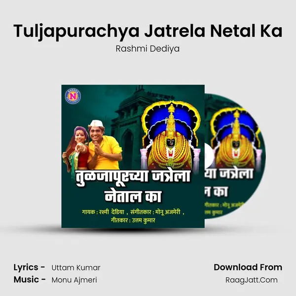 Tuljapurachya Jatrela Netal Ka MP3 Song by Rashmi Dediya Cover