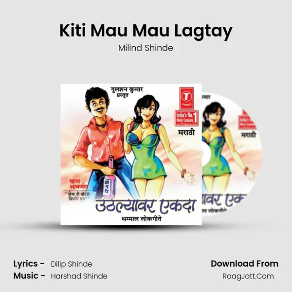 Kiti Mau Mau Lagtay MP3 Song by Milind Shinde Cover