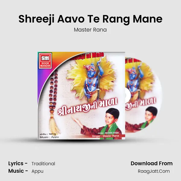 Shreeji Aavo Te Rang Mane MP3 Song by Master Rana Cover