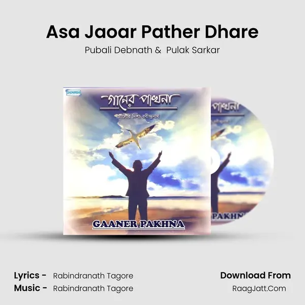 Asa Jaoar Pather Dhare MP3 Song by Pubali Debnath Cover