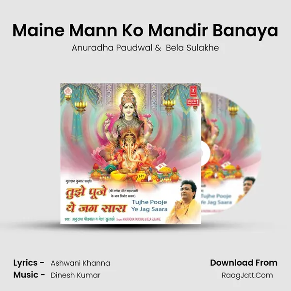 Maine Mann Ko Mandir Banaya MP3 Song by Anuradha Paudwal Cover