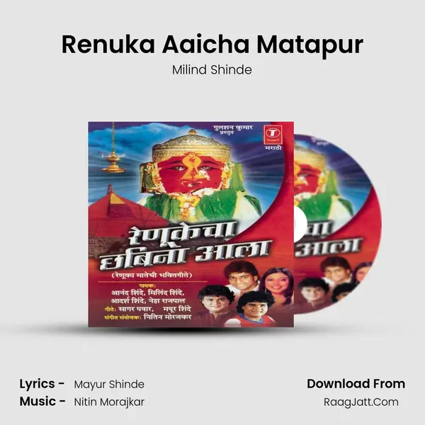Renuka Aaicha Matapur MP3 Song by Milind Shinde Cover