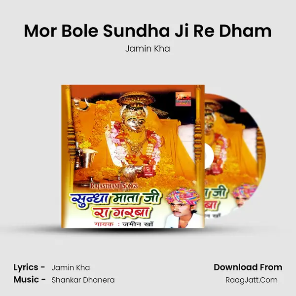 Mor Bole Sundha Ji Re Dham MP3 Song by Jamin Kha Cover