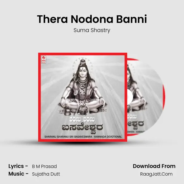 Thera Nodona Banni MP3 Song by Suma Shastry Cover