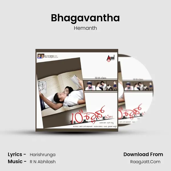 Bhagavantha MP3 Song by Hemanth Cover
