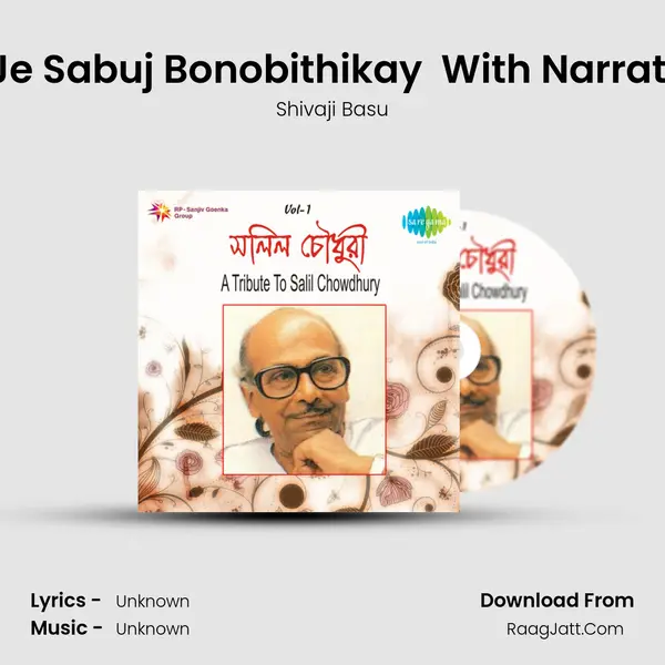 Oi Je Sabuj Bonobithikay (Inst.Guitar) With Narration MP3 Song by Shivaji Basu Cover