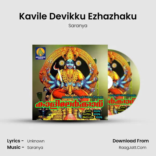 Kavile Devikku Ezhazhaku MP3 Song by Saranya Cover