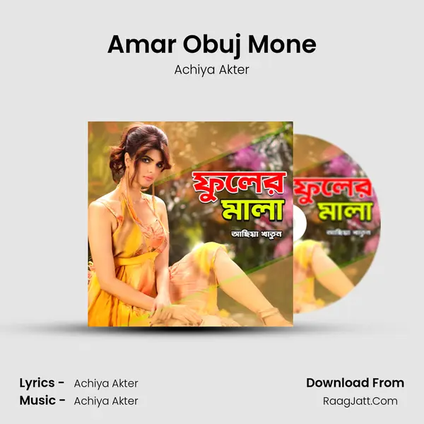 Amar Obuj Mone MP3 Song by Achiya Akter Cover
