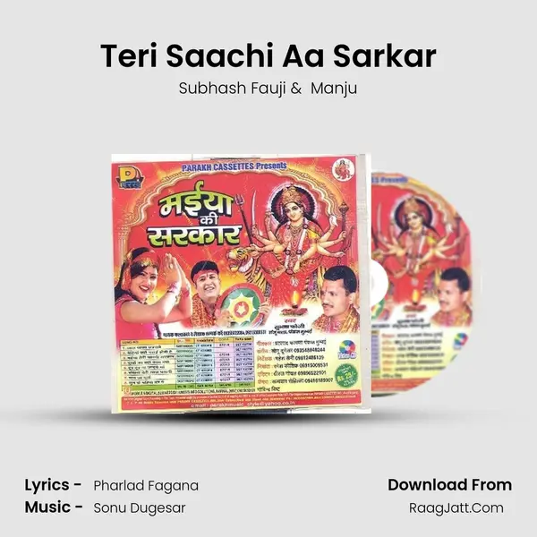 Teri Saachi Aa Sarkar MP3 Song by Subhash Fauji Cover