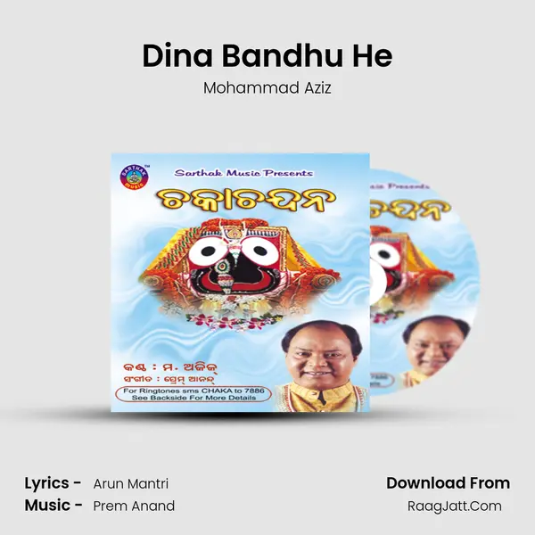 Dina Bandhu He MP3 Song by Mohammad Aziz Cover