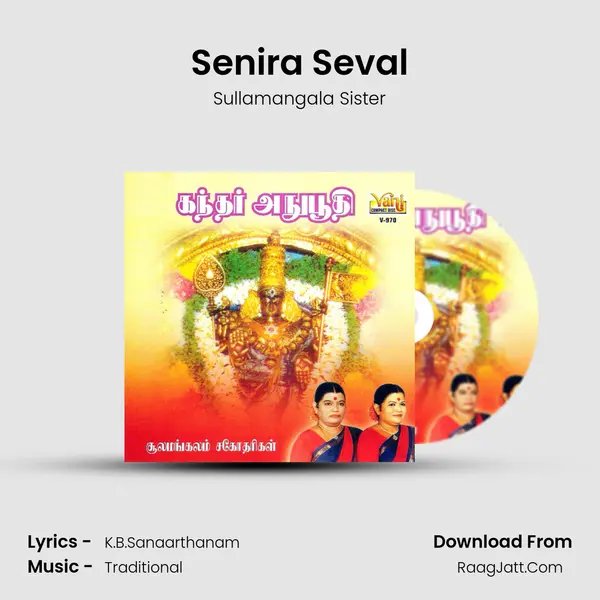 Senira Seval mp3 song