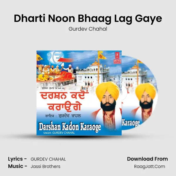 Dharti Noon Bhaag Lag Gaye MP3 Song by Gurdev Chahal Cover