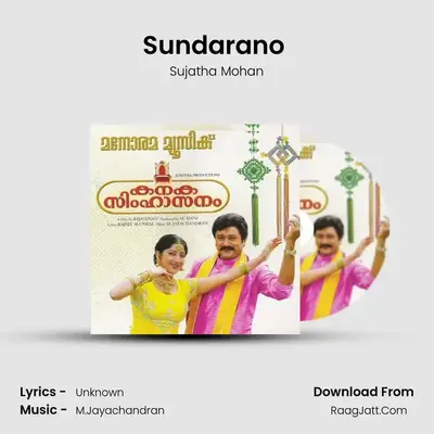 Sundarano (Sujatha) MP3 Song by Sujatha Mohan Cover