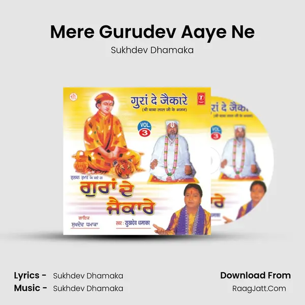 Mere Gurudev Aaye Ne MP3 Song by Sukhdev Dhamaka Cover