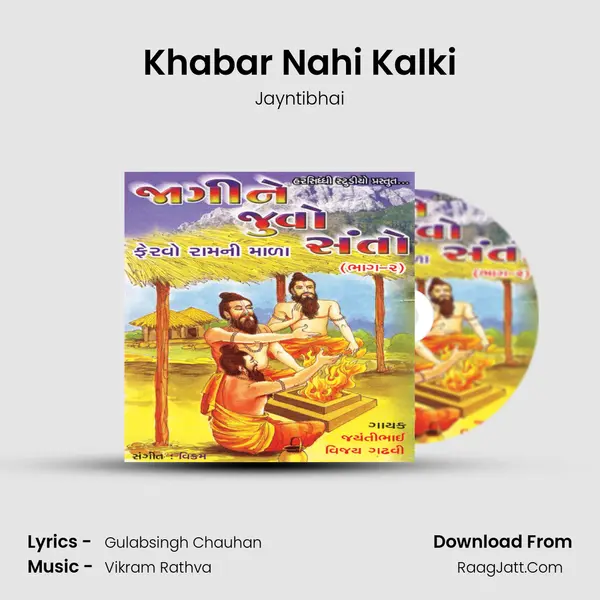Khabar Nahi Kalki MP3 Song by Jayntibhai Cover