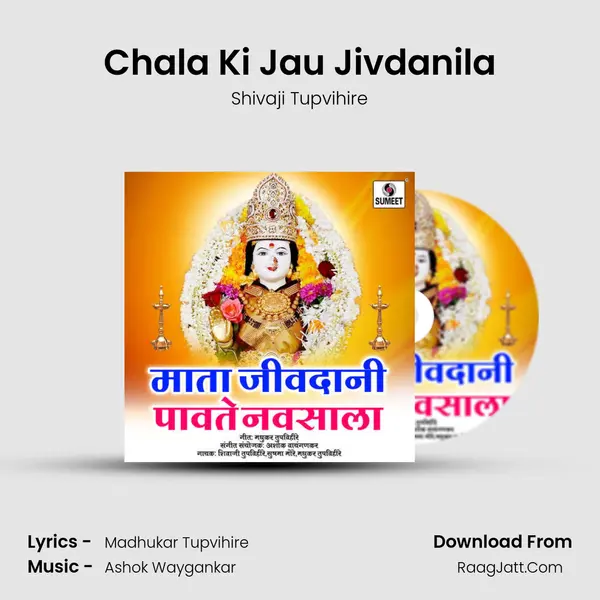 Chala Ki Jau Jivdanila MP3 Song by Shivaji Tupvihire Cover