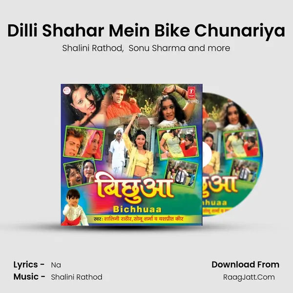 Dilli Shahar Mein Bike Chunariya MP3 Song by Shalini Rathod Cover