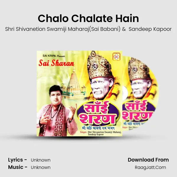 Chalo Chalate Hain mp3 song