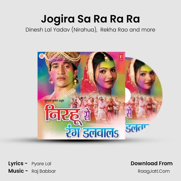 Jogira Sa Ra Ra Ra MP3 Song by Dinesh Lal Yadav (Nirahua) Cover