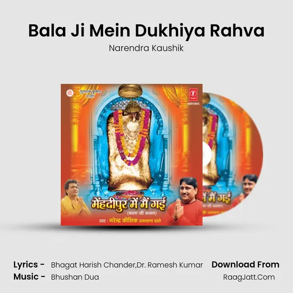Bala Ji Mein Dukhiya Rahva MP3 Song by Narendra Kaushik Cover