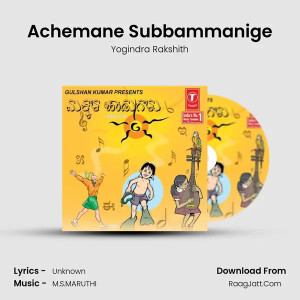 Achemane Subbammanige MP3 Song by Yogindra Rakshith Cover