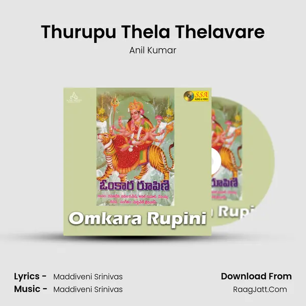 Thurupu Thela Thelavare MP3 Song by Anil Kumar Cover