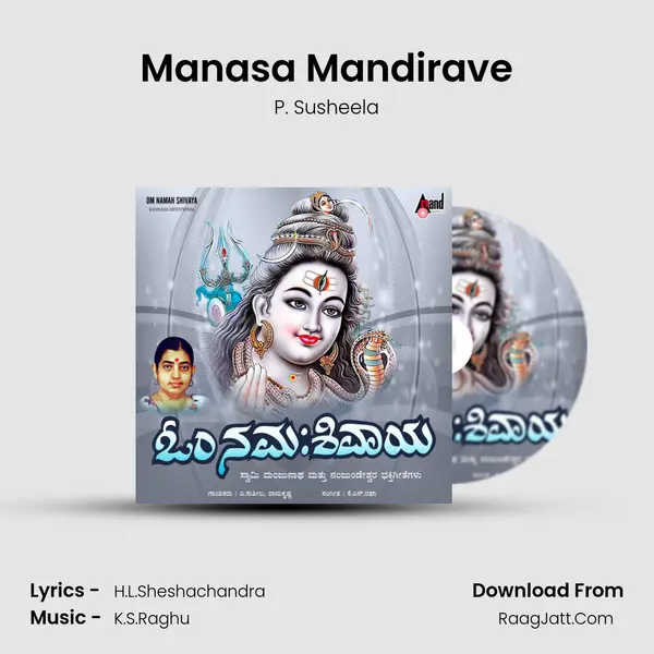 Manasa Mandirave MP3 Song by P. Susheela Cover