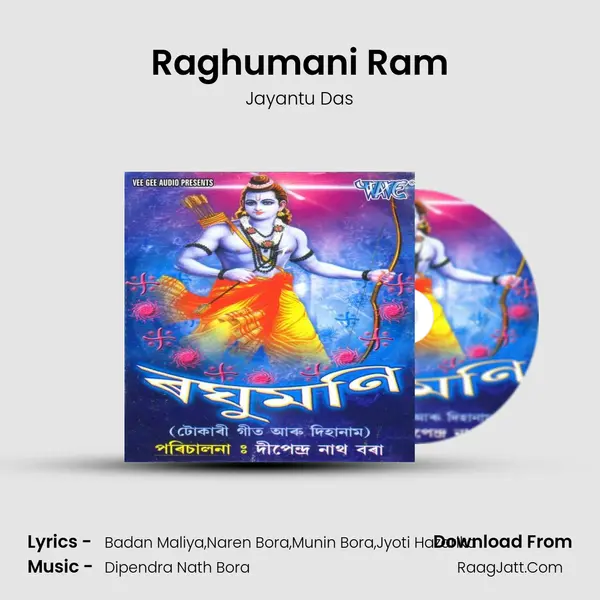 Raghumani Ram MP3 Song by Jayantu Das Cover