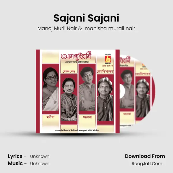Sajani Sajani MP3 Song by Manoj Murli Nair Cover