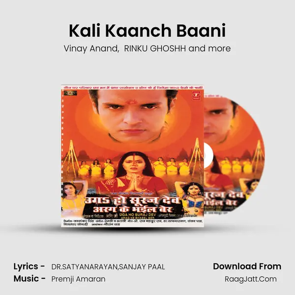 Kali Kaanch Baani MP3 Song by Vinay Anand Cover