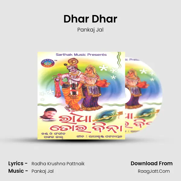 Dhar Dhar MP3 Song by Pankaj Jal Cover