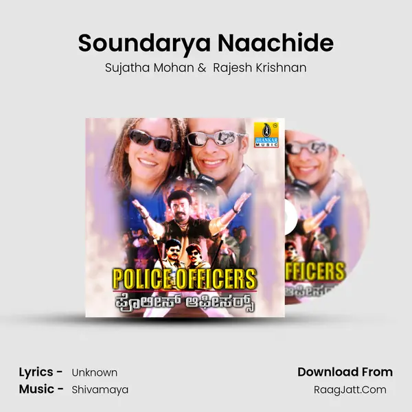 Soundarya Naachide MP3 Song by Sujatha Mohan Cover