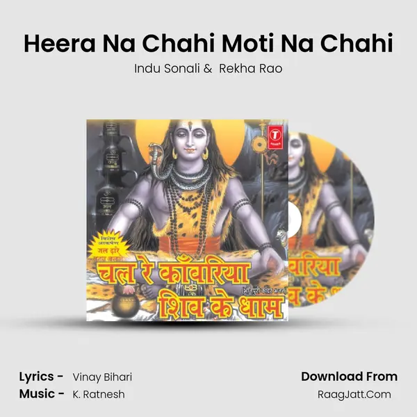 Heera Na Chahi Moti Na Chahi MP3 Song by Indu Sonali Cover